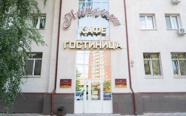 Гостиница Ностальжи