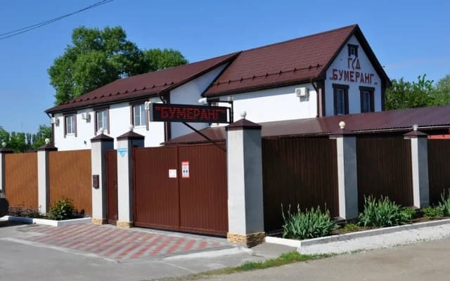 Гостевой дом Бумеранг