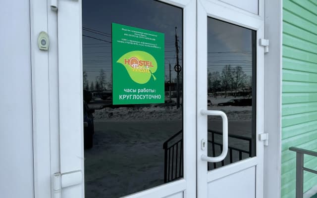 Хостел Фреш