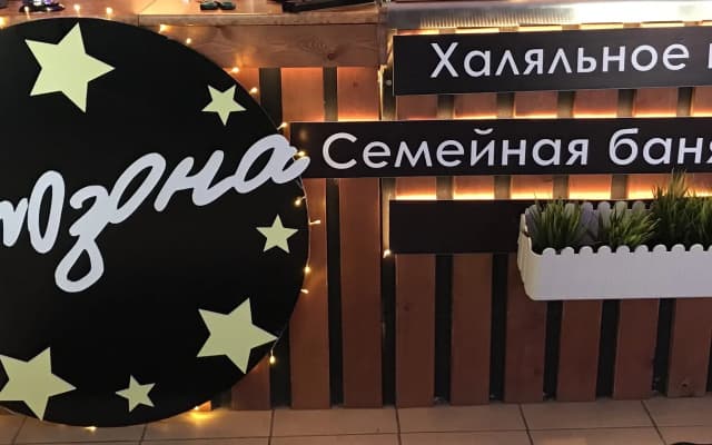 Меблированные комнаты  Еврозона