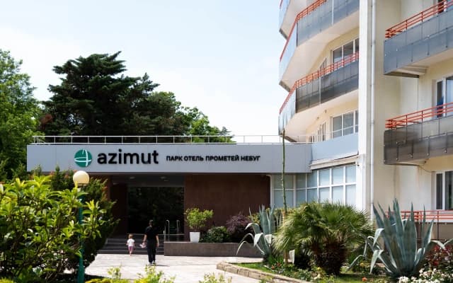 AZIMUT Парк Отель Прометей Небуг