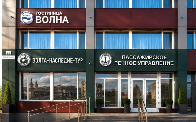 Отель Волна