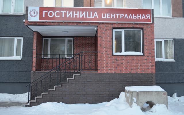 Гостиница Центральная