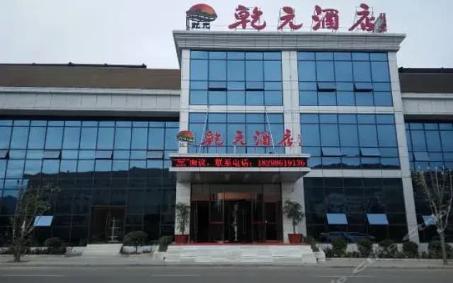 Qianyuan Hotel