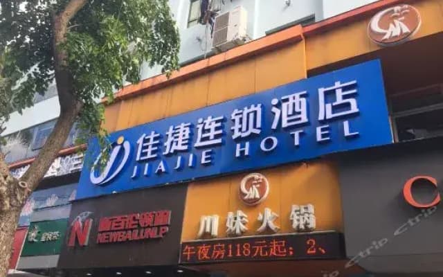 Jiajie Hotel (Haikou Qilou Old Street)