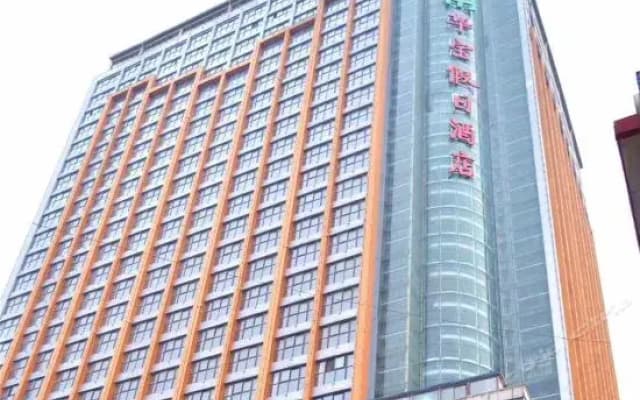 Huabao Holiday Hotel