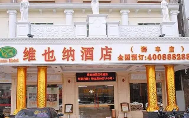 Vienna Hotel Haifeng Shanwei Branch