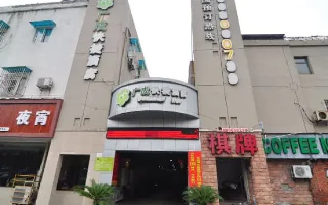 Ningbo Chenghuangmiao Guangcheng Hotel