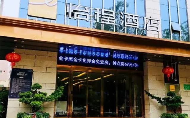 Hecheng Hotel