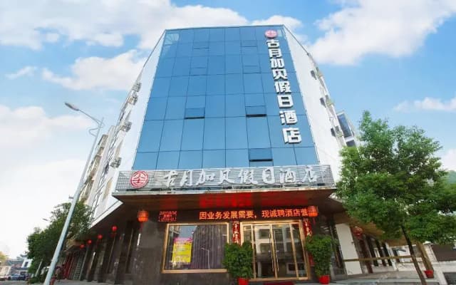 Borrman Hotel (Hengyang Nanyue Mount Heng Scenic Area Damiao)