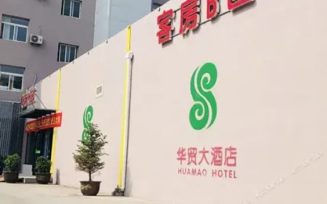 Datong Huamao Hotel