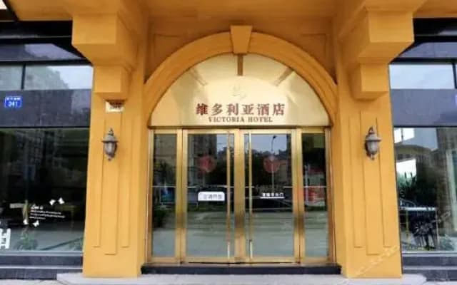 Victoria Hotel Haiyan