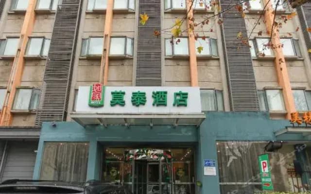 莫泰酒店(常州迎宾路九洲新世界广场店)