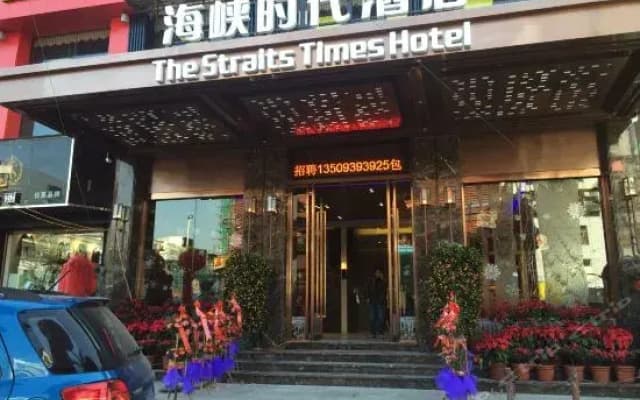 The Straits Times Hotel
