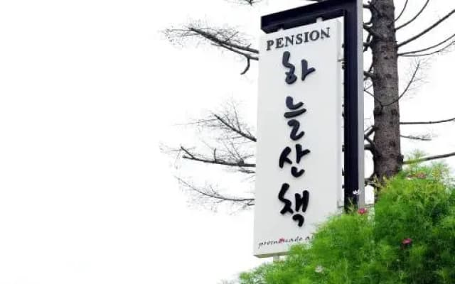 Fortune Sky Pension