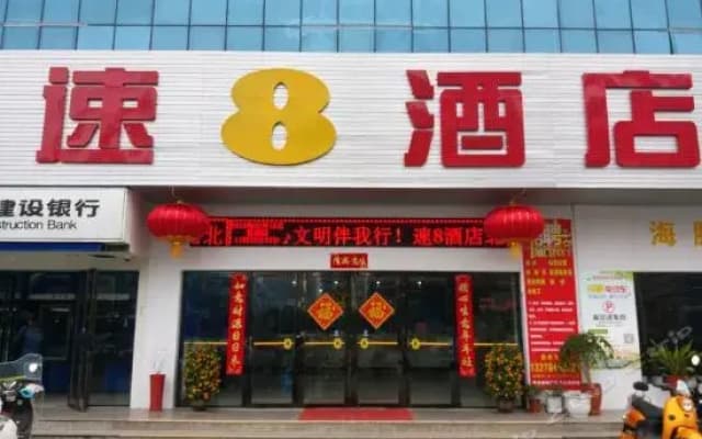 Super 8 Hotel Beihai Bei Bu Wan Square