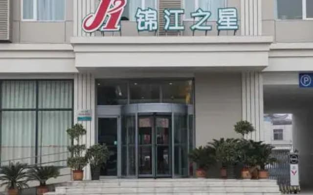 Jinjiang Inn Zhengzhou Shangjie District