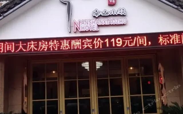 Nanshan Xiaozhu Inn