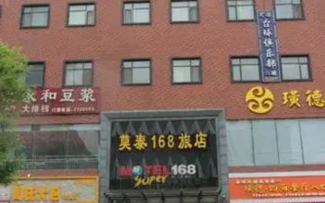 Motel Dezhou Railway Station Pedestrian Street Square