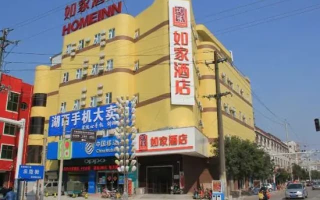 Homeinn Hotel (Shan County Bus Terminal)