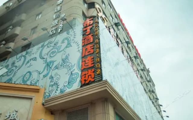 Home Inn Zhong Shan East Road