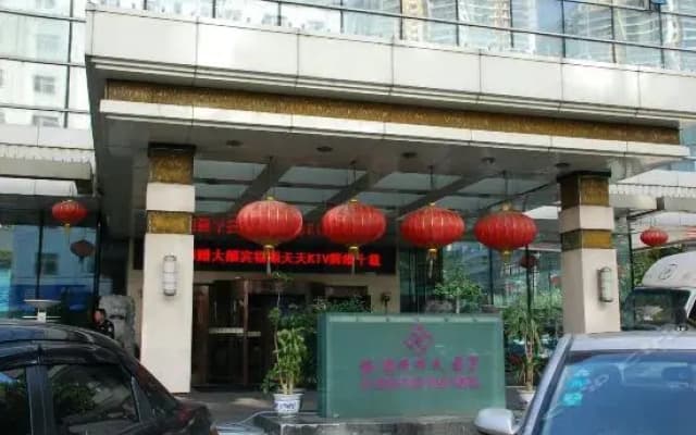 Fushun Tiantian Hotel (Mudanjiang High-speed Railway Wanda Branch)