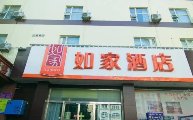 Home Inn Bus Station
