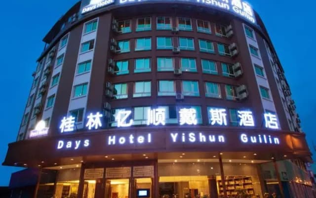 Days Inn by Wyndham Business Place Guilin Yishun