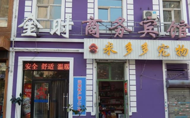 Jinshi Busniess Hotel