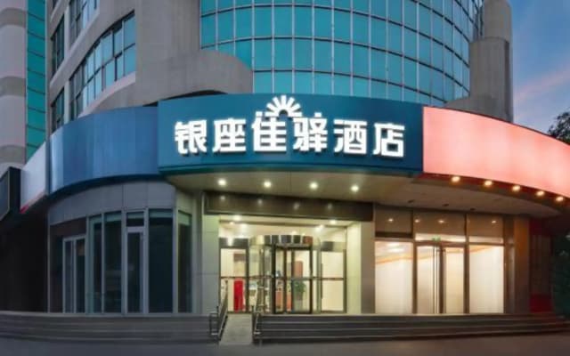 Grace Inn Zibo West 6th Road Qisai Scenic
