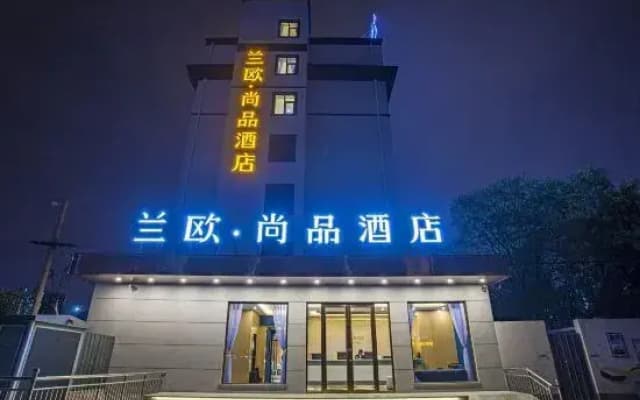 LanOuShangPin Hotel (Taiyuan University of Finance and Economics South Railway Station)