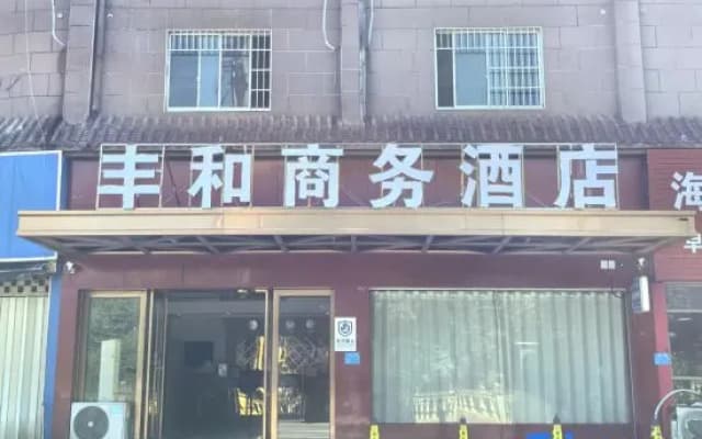 Anyi Fenghe Hotel