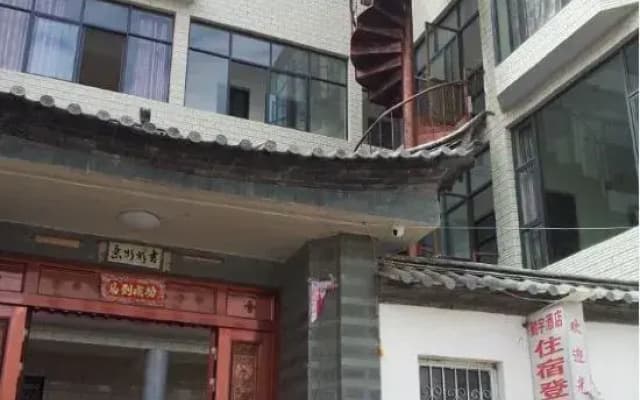 Heqing Heyu Hotel