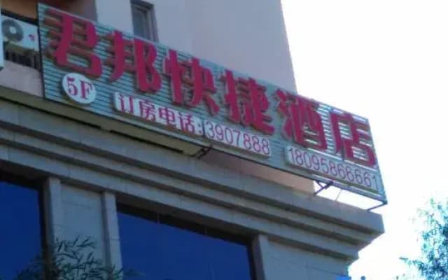 Junbang Express Hotel