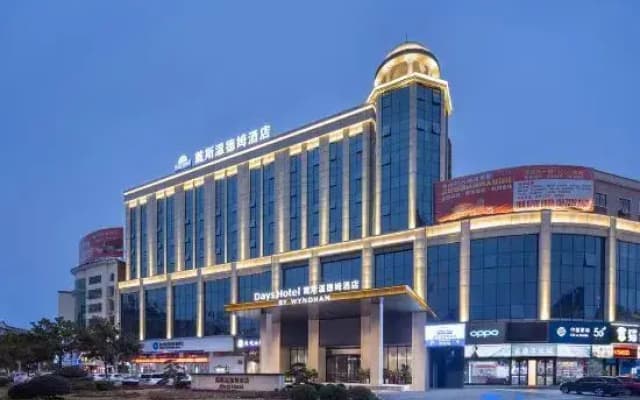 Days Hotel by Wyndham Yuanjiang Municipal