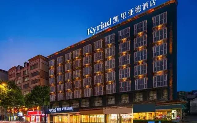 Kyriad Hotel (Zhangjiajie Seventy-Two Wonders Building, Jishou University Branch)