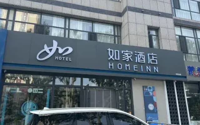 Homeinn · neo (Wulanchabu Xinghe County Scenic Avenue Agricultural Bank Xinghe Branch)