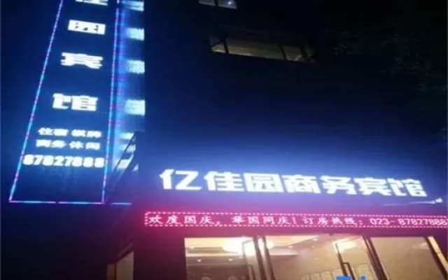 Fengdu Yijiayuan Business Hotel