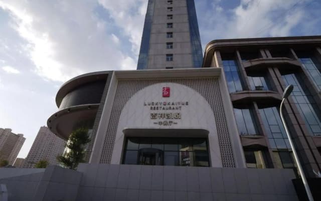 Daqing Jixiang Kaiyue Business Hotel (Daqing East Station People's Hospital)