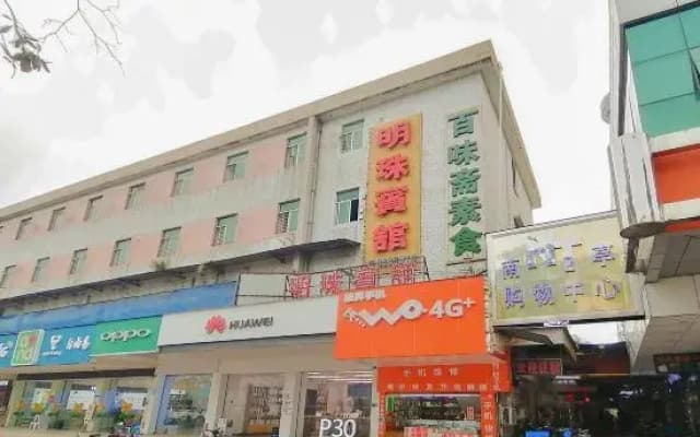 Pearl Hotel (Nanxing Second Road)