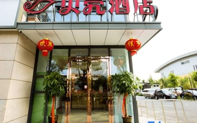 Shell Hotel (Kunshan Huangpu Jiayuan)