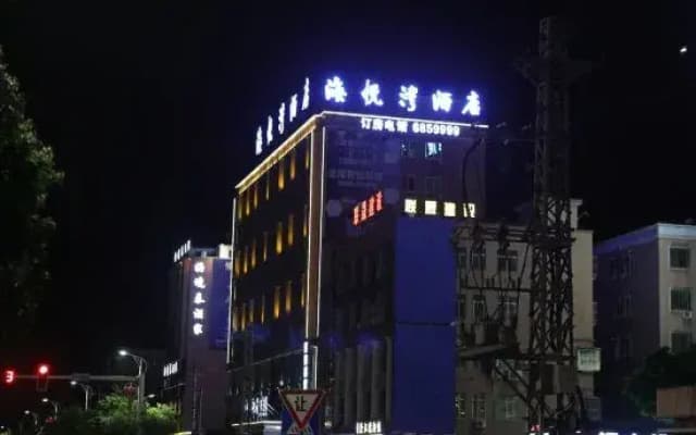 Haiyuewan Hotel (Shanwei Haifeng Passenger Transport Terminal)