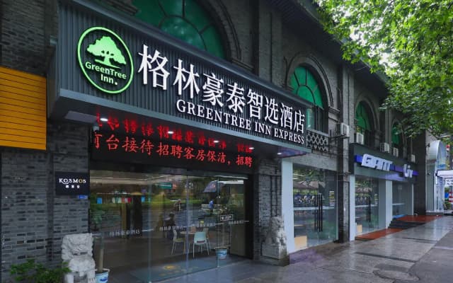 GreenTree Inn Nanjing Zhongshan Mausoleum Scenic Area Zhongling Street Subway Station
