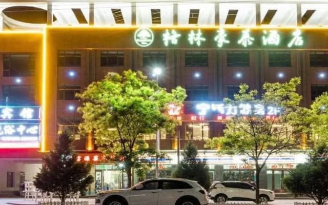 GreenTree Inn Lanzhou Yuzhong County