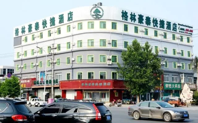 GreenTree Inn Baoding City Anguo City Baoheng Road Trading hall Express Hotel