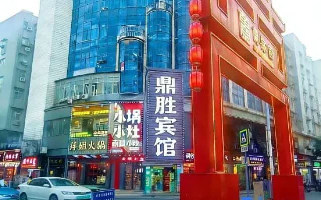 Dingsheng Hotel (Nanchang Wanshou Palace Bayi Hall Subway Station)