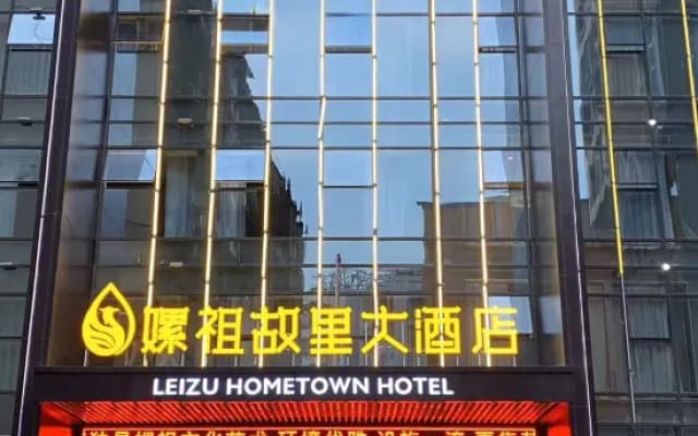 Leizu Hometown Hotel
