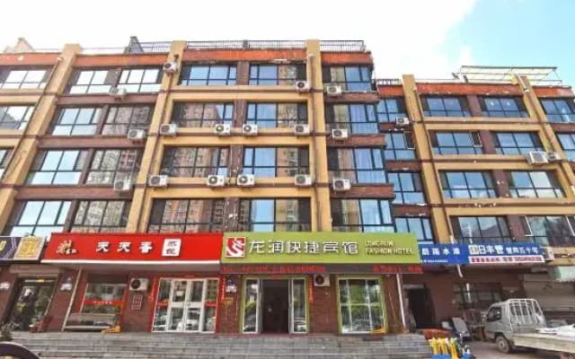 Harbin Longrun Express Hotel
