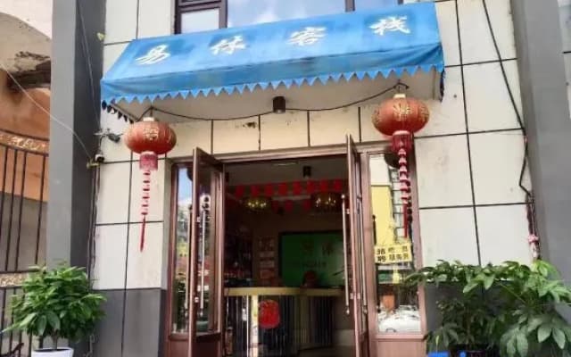 Baishan Yixiu Inn Fashion Hotel