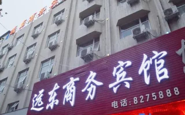 Far East Business Hotel (Zhoukou Wuyi Cultural Square Passenger Transport Center Station)